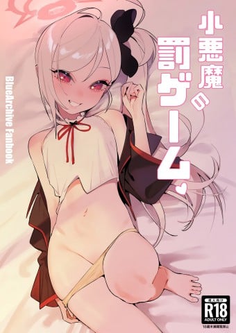 Koakuma no Batsu Game