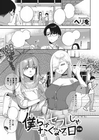 Nakunaru Hi