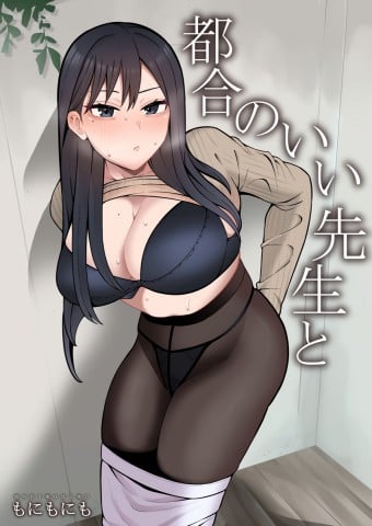 Tsugou no Ii Sensei