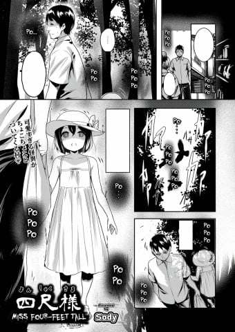 Yonshaku-sama
